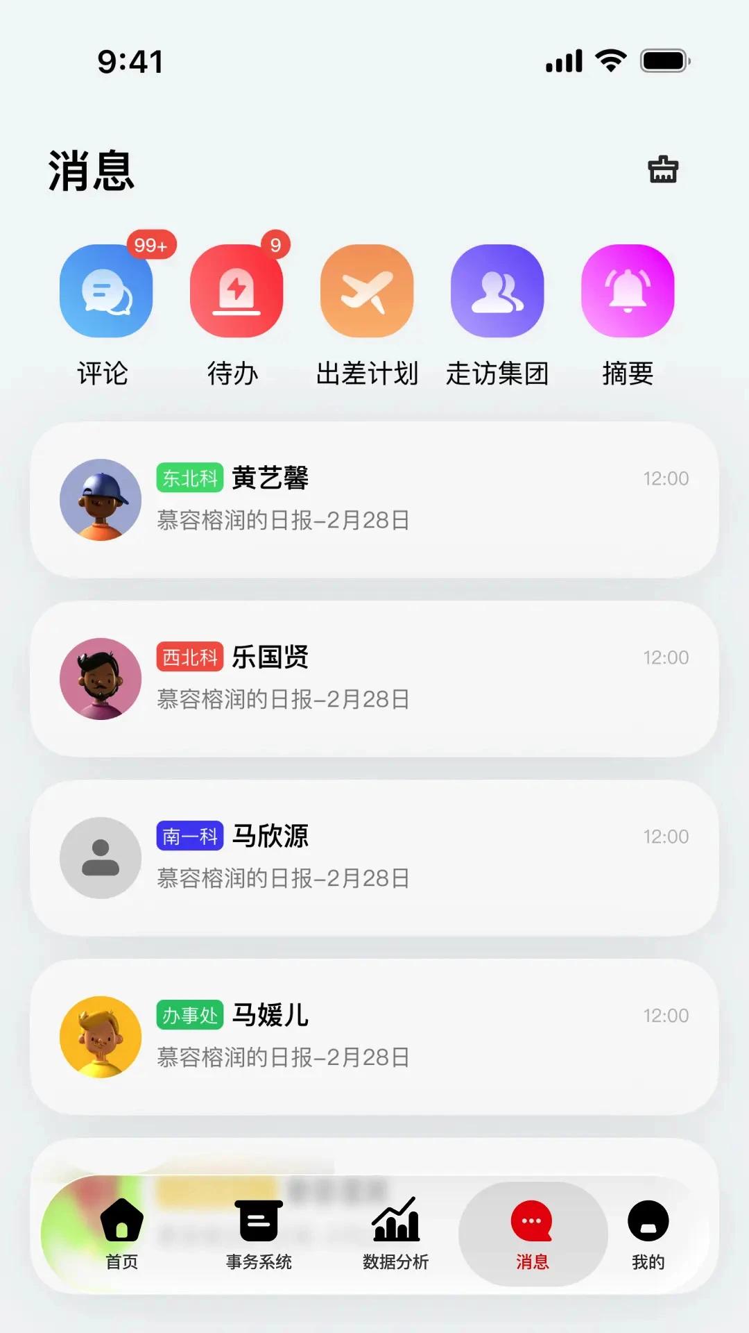 �в�ҵ��ͨ���ͳ���1.9.0 ���ͳ�ҵ�����
