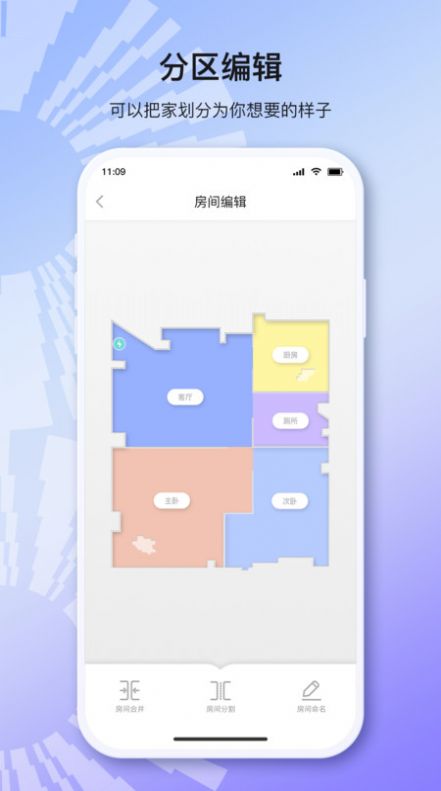 INXNI home 安卓版 操作界面 截图