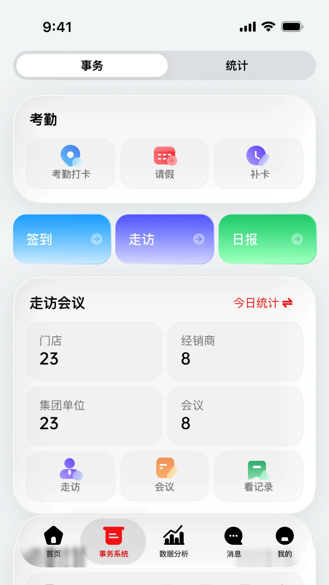 �в�ҵ��ͨ���ͳ���1.9.0 ���ͳ�ҵ�����
