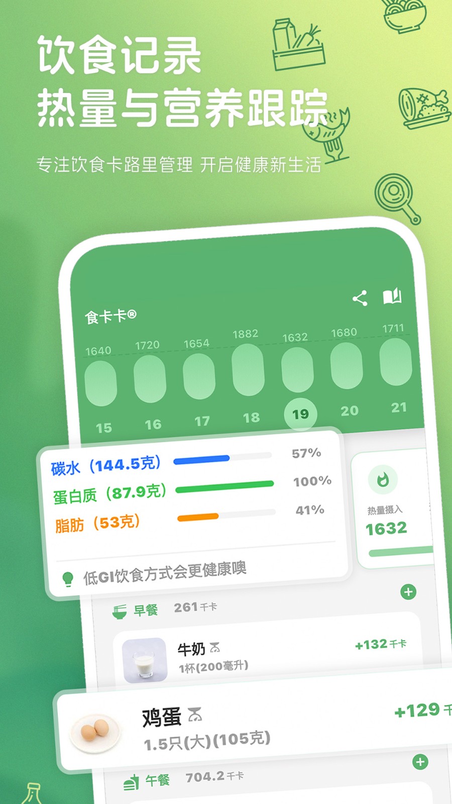 食卡卡安卓版使用教程