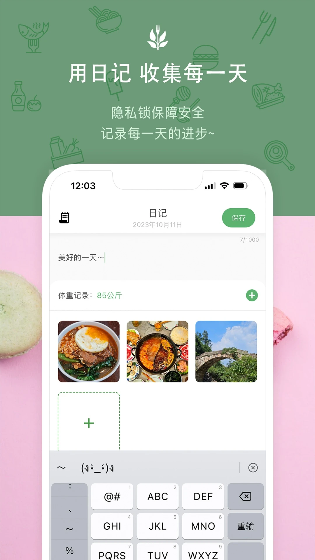 ʳ����3.2.3 ��ʳ������