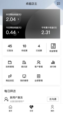 ZKA安卓版功能界面截图