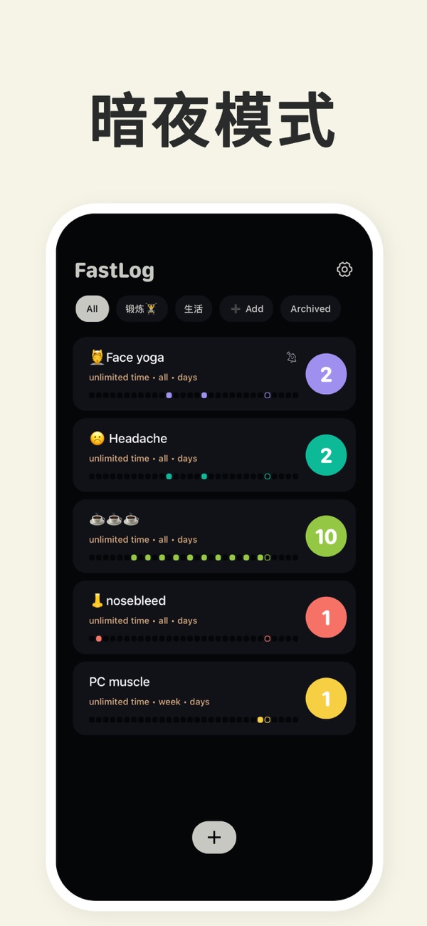 FastLog 安卓版 日志查看器界面