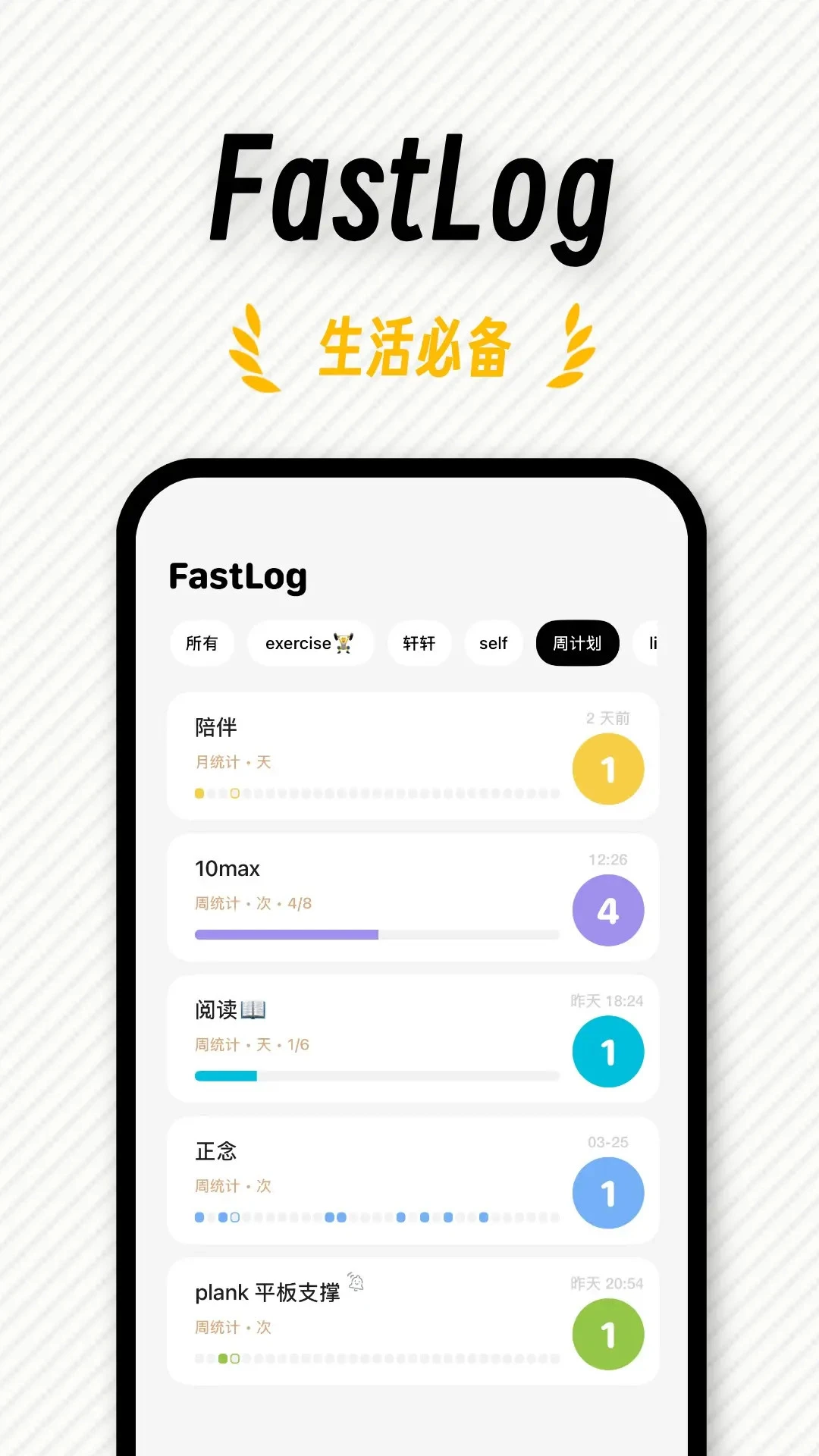 FastLog1.2.9 ������־����