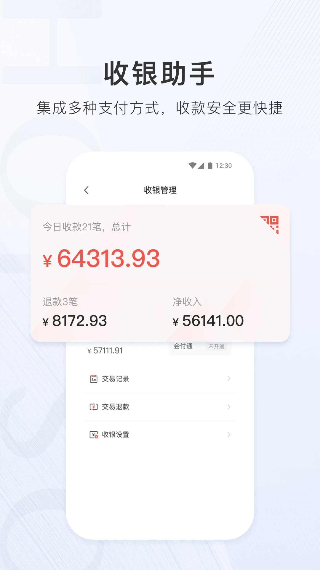 ����ͨ�̻�hopsonone2.3.47 �̻���������