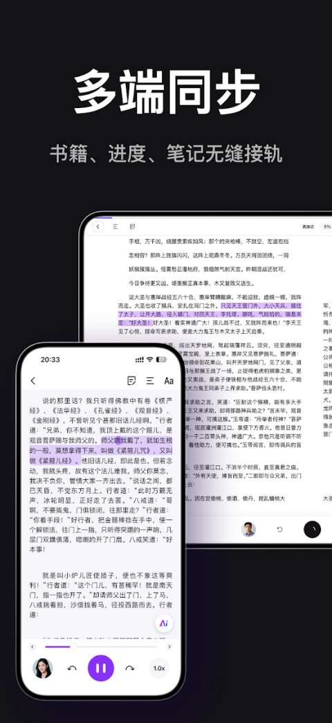 万能电子书阅读器 安卓版 操作教程