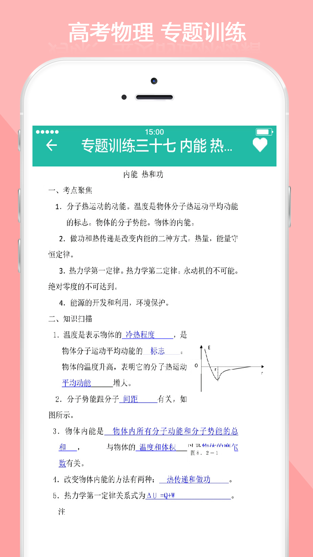 高中物理课件大全 界面截图
