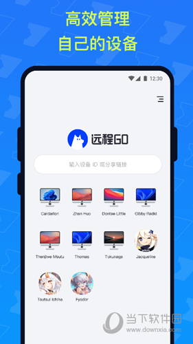 小驹Go 安卓版 远程控制界面截图