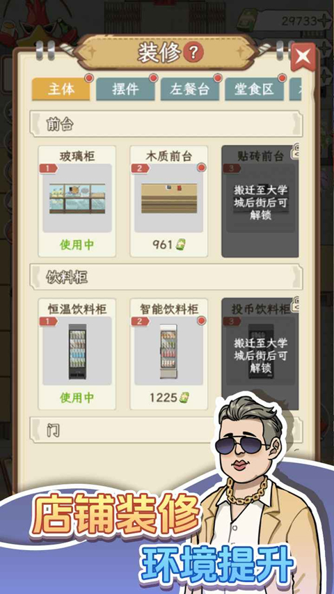������Ϻ��1.0.1 ģ�⾭Ӫ����