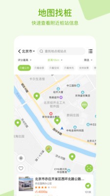 瑞智充 安卓版 操作界面