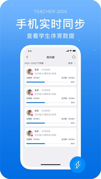 闪动教师 安卓版 功能截图