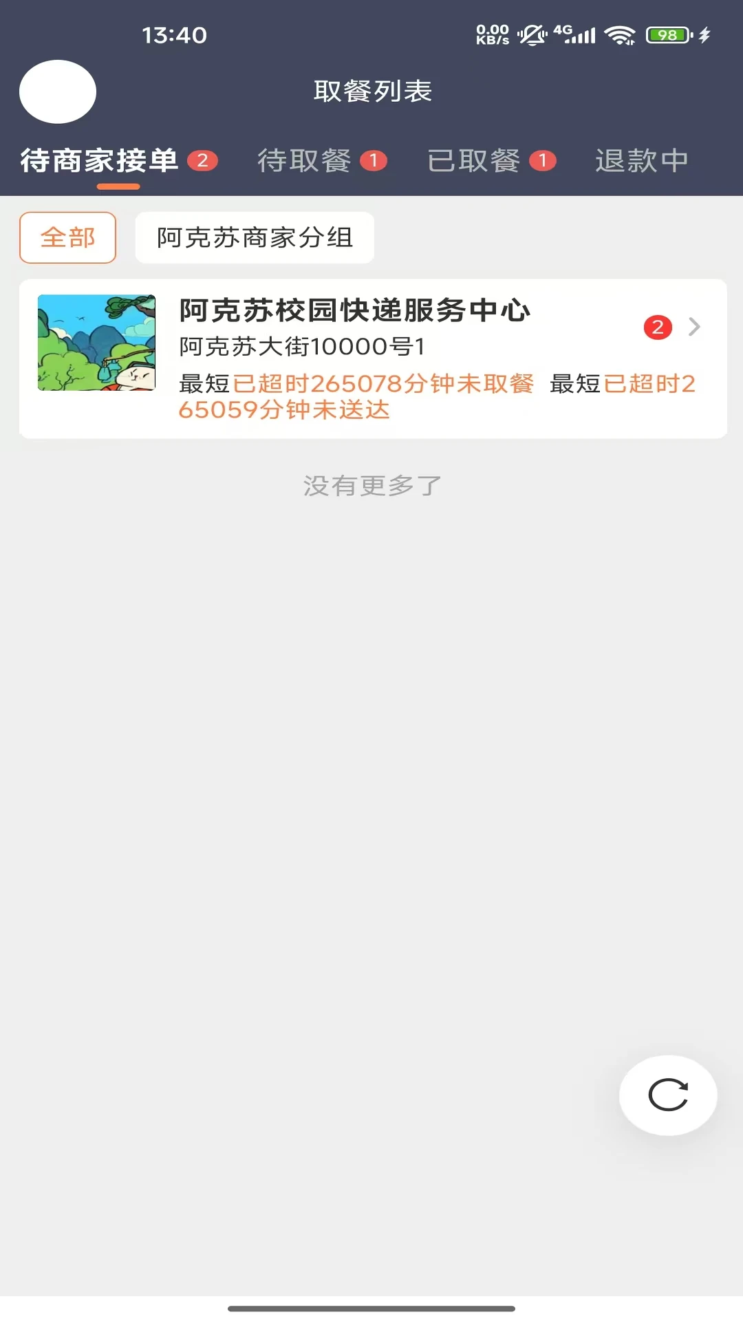 �������ְ�1.5.2026090501 ���ֽӵ�����