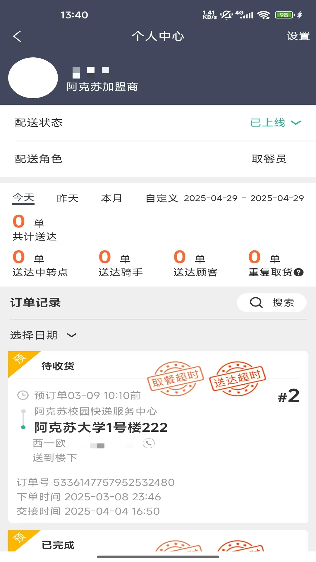�������ְ�1.5.2026090501 ���ֽӵ�����