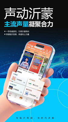 琅琊新闻 安卓版 操作界面 截图