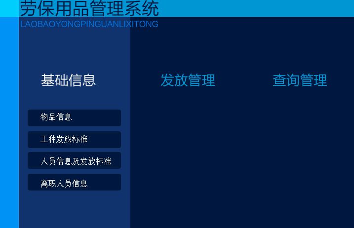 宏达搬家保洁管理系统 手机端操作界面