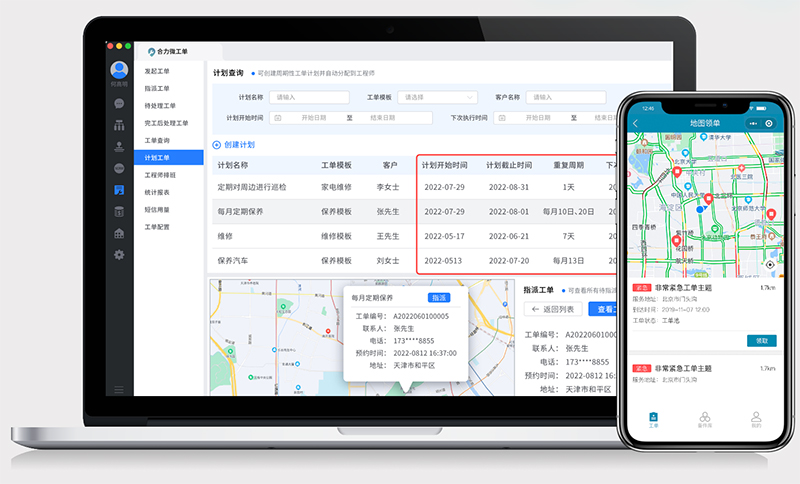 宏达搬家保洁管理系统 派单调度界面