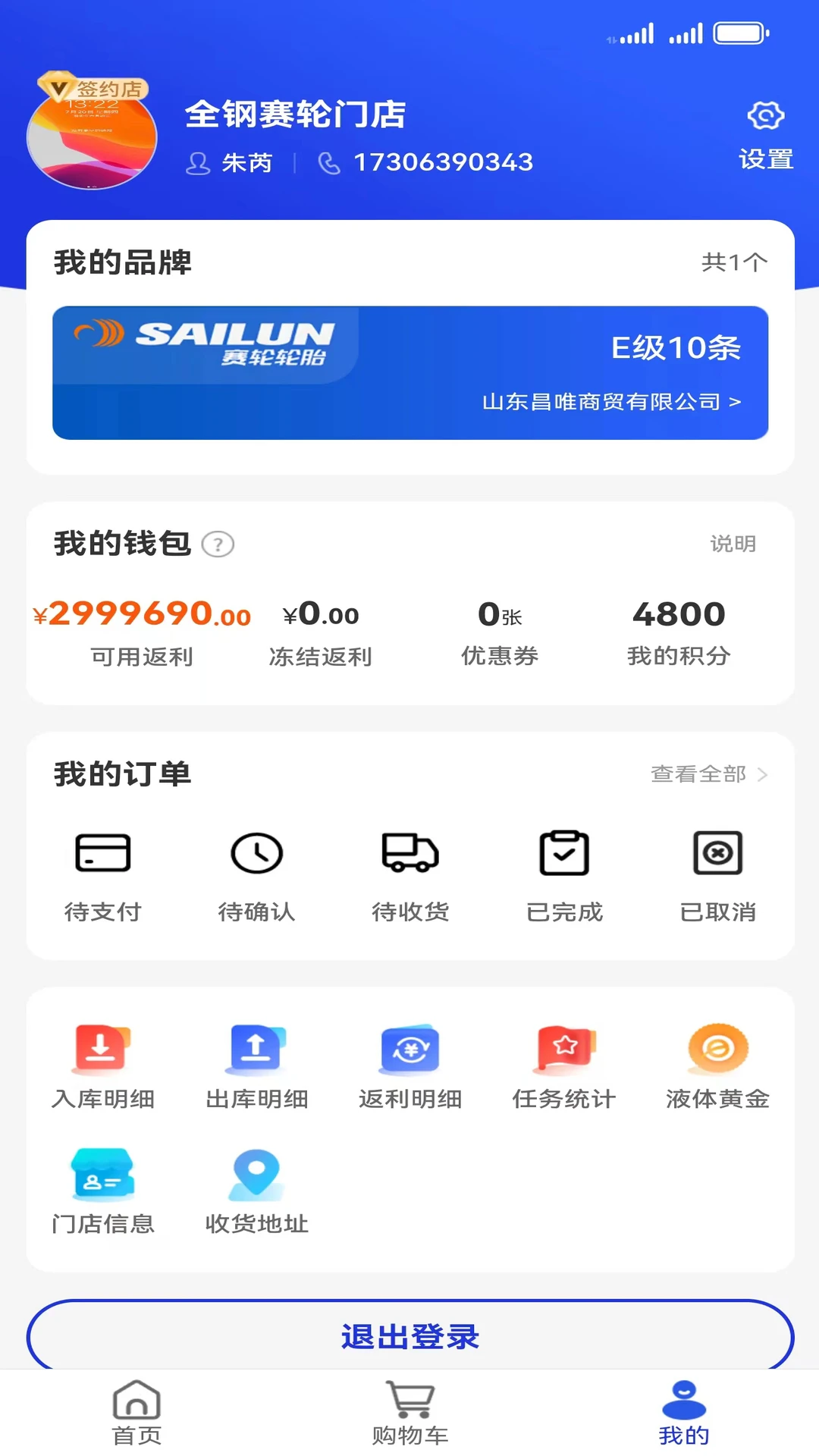 ����ͨ4.12.1 ����������