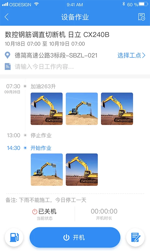 ��������13.5 ��ҵ�ƶ��칫����