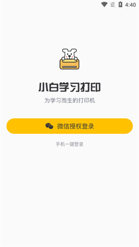 С��ѧϰ��ӡ4.49.2 ���ܴ�ӡ����