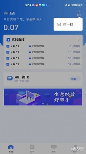糖德商服 安卓版 操作界面