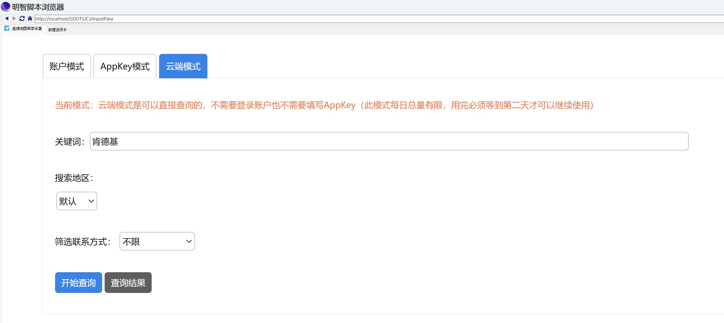 糖德商服 常见问题 解决方法