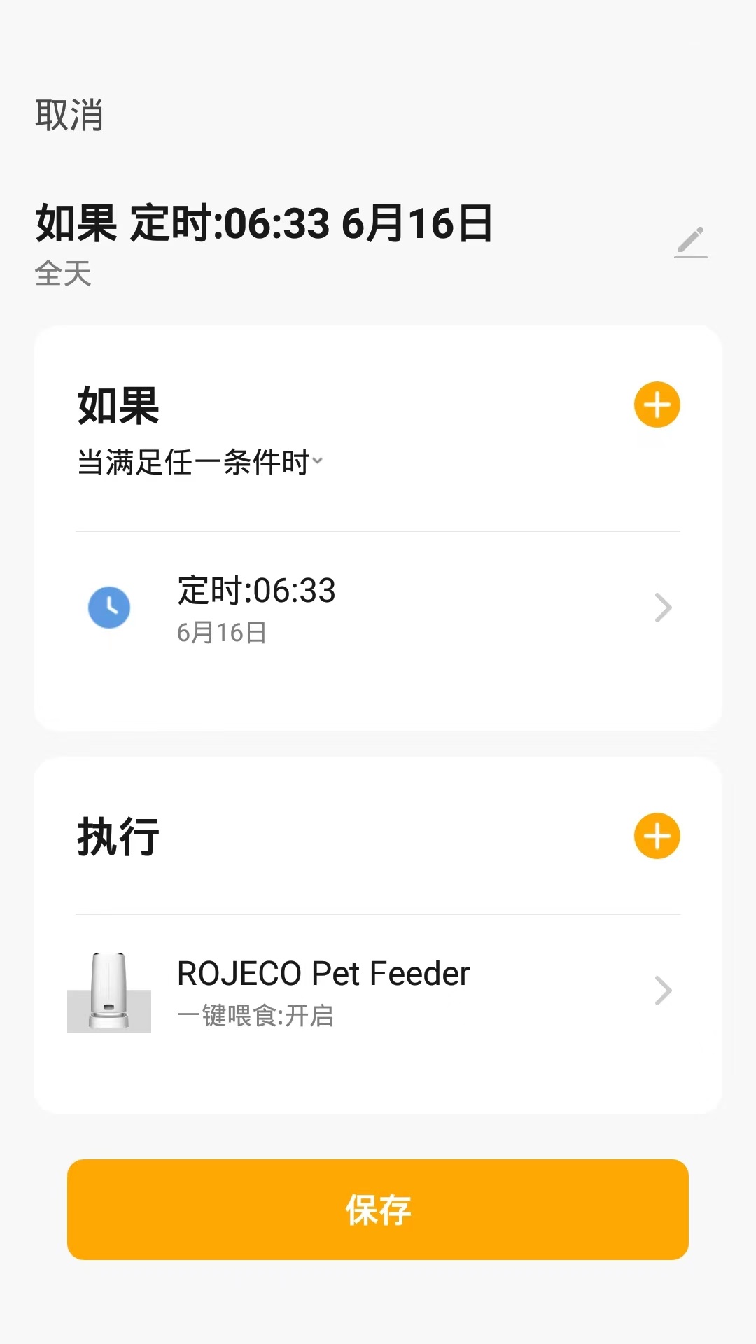 ROJECO1.0.6 ���ܳ���ιʳ����