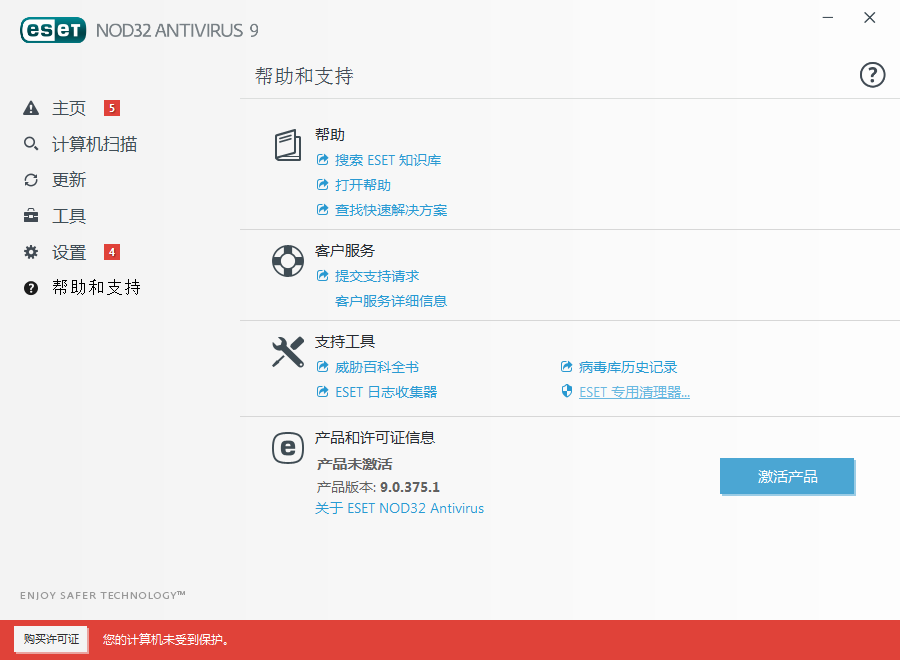 ESET NOD32 Antivirus 界面设置 教程