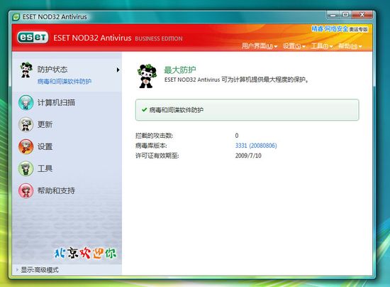 ESET NOD32 Antivirus17.2.9.0 ��Чɱ������