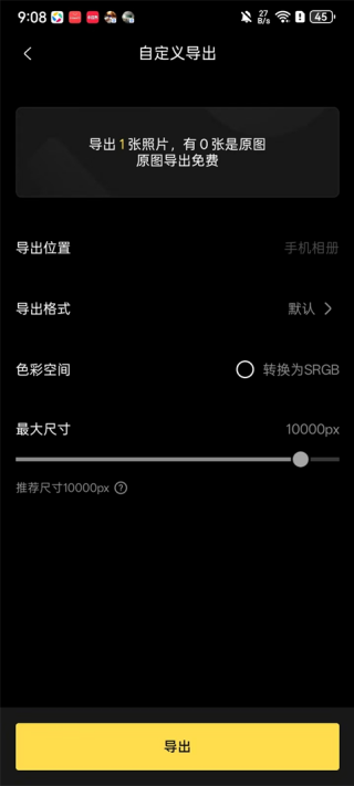 ���ص���PixCake1.9.1 ����������