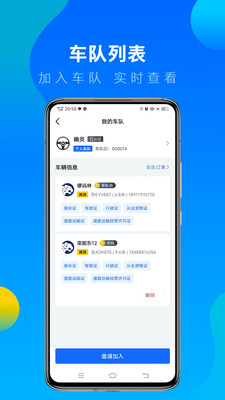 冷运宝司机版 提现 微信