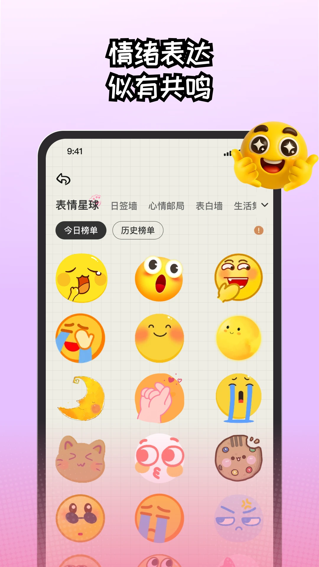 EMMO�ռǱ�EMMO Diary2.0.3 ��׿�� �����ռǼ�¼