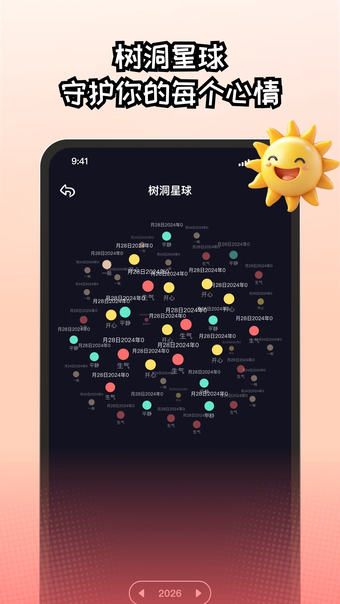 EMMO�ռǱ�EMMO Diary2.0.3 ��׿�� �����ռǼ�¼