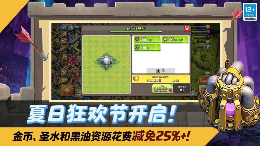 �����ͻClash of Clans18.114.2 2026���������۷�֮��