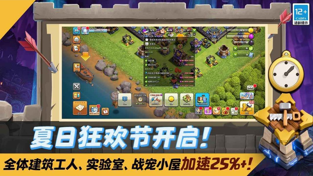 �����ͻClash of Clans18.114.2 2026���������۷�֮��