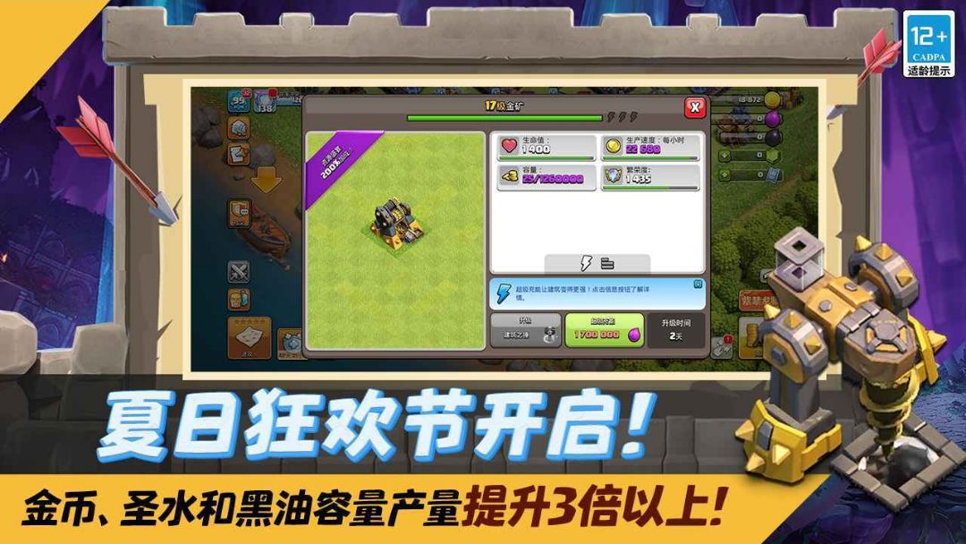 �����ͻClash of Clans18.114.2 2026���������۷�֮��