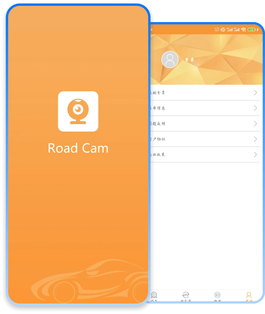 Roadcam IOT 安卓版 操作界面