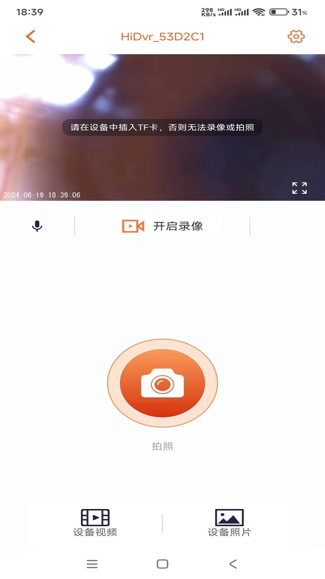 Roadcam IOT1.2.7.260904 �����г���¼