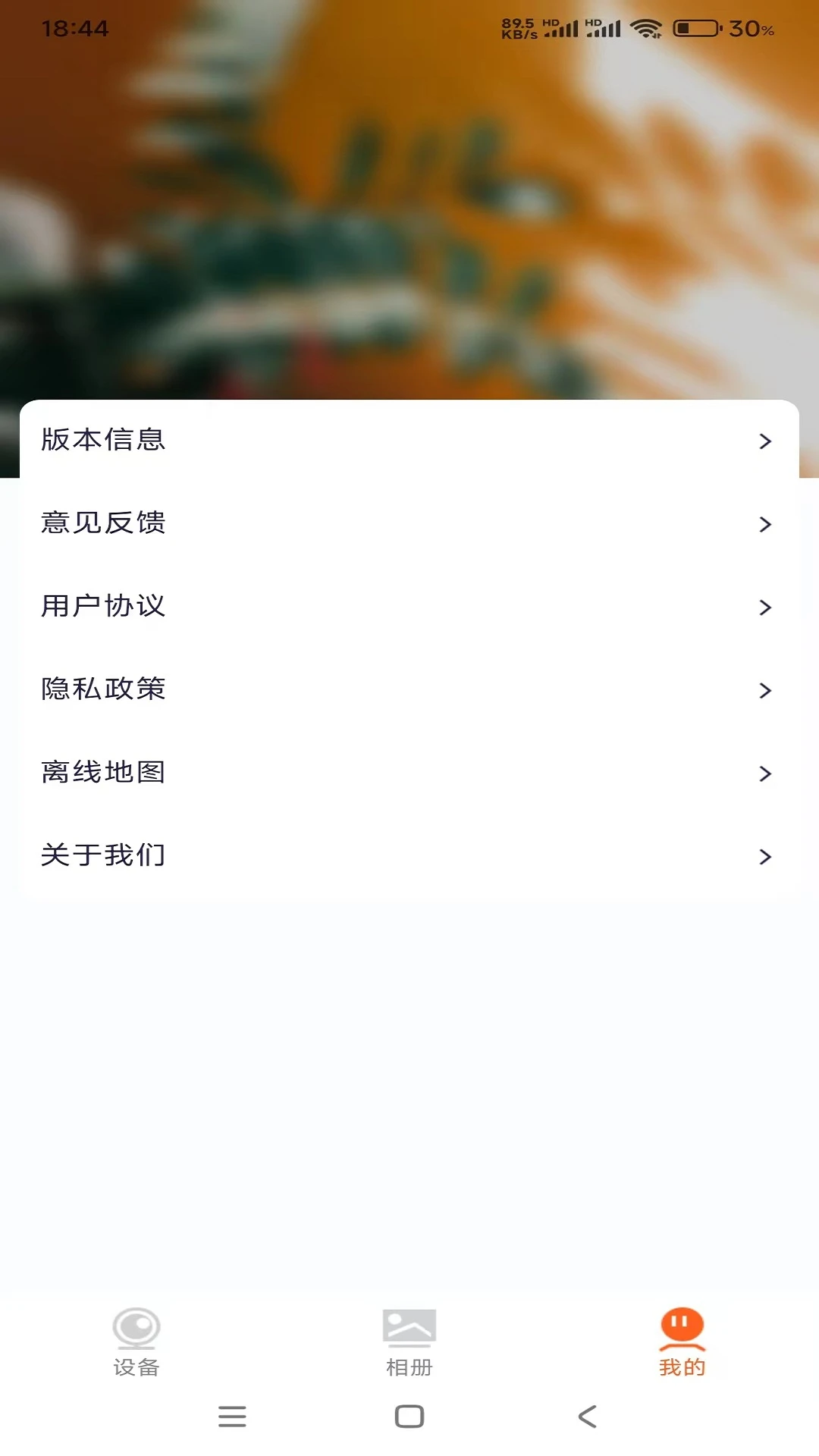 Roadcam IOT1.2.7.260904 �����г���¼