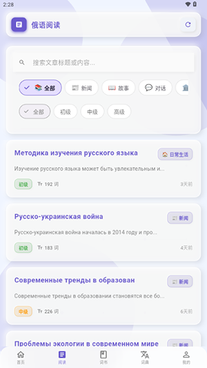 鹅语菌 安卓版 功能截图