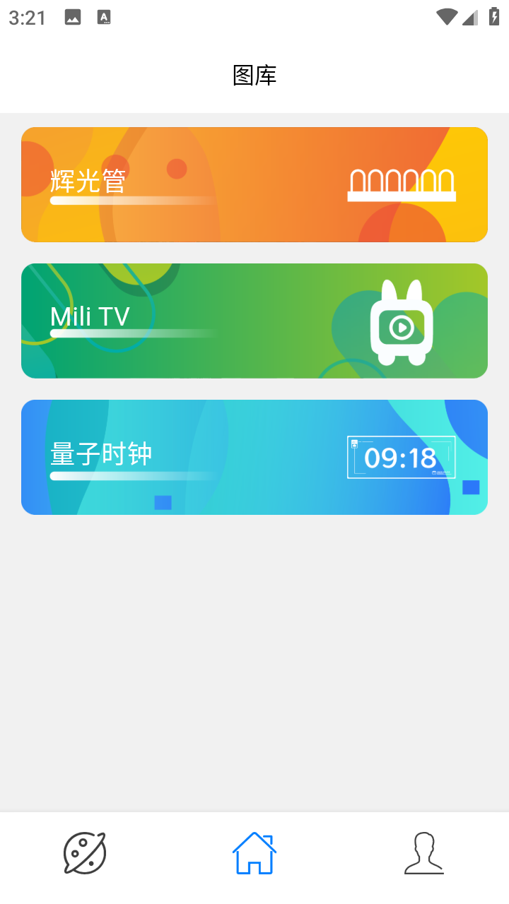 IPSTube安卓版功能介绍截图