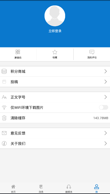 白云鄂博 安卓版 功能界面