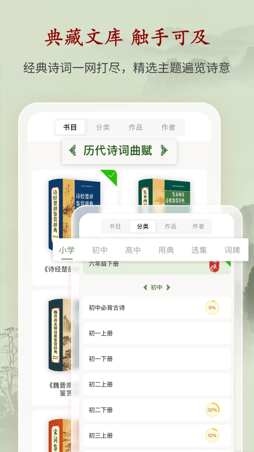 ʫ������4.3.3 �л��ŵ���ѧ���