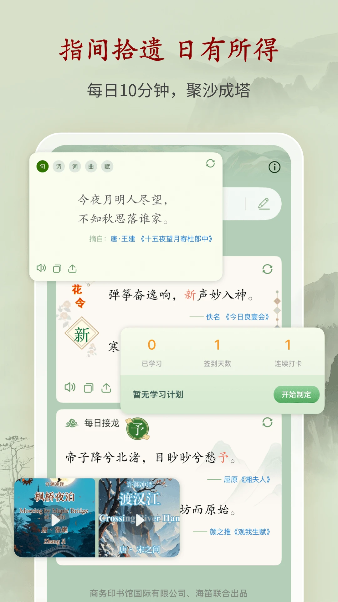 ʫ������4.3.3 �л��ŵ���ѧ���