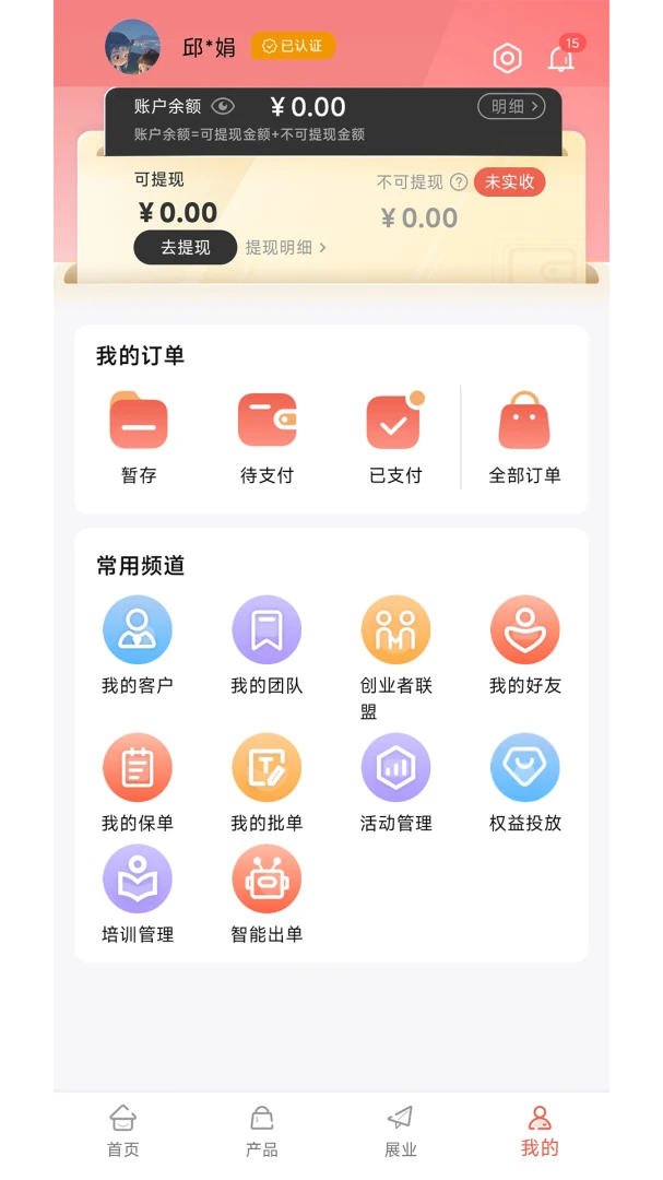 ������5.1.6 ���շ���