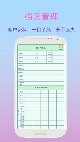 紫属保app安卓版 核心功能界面