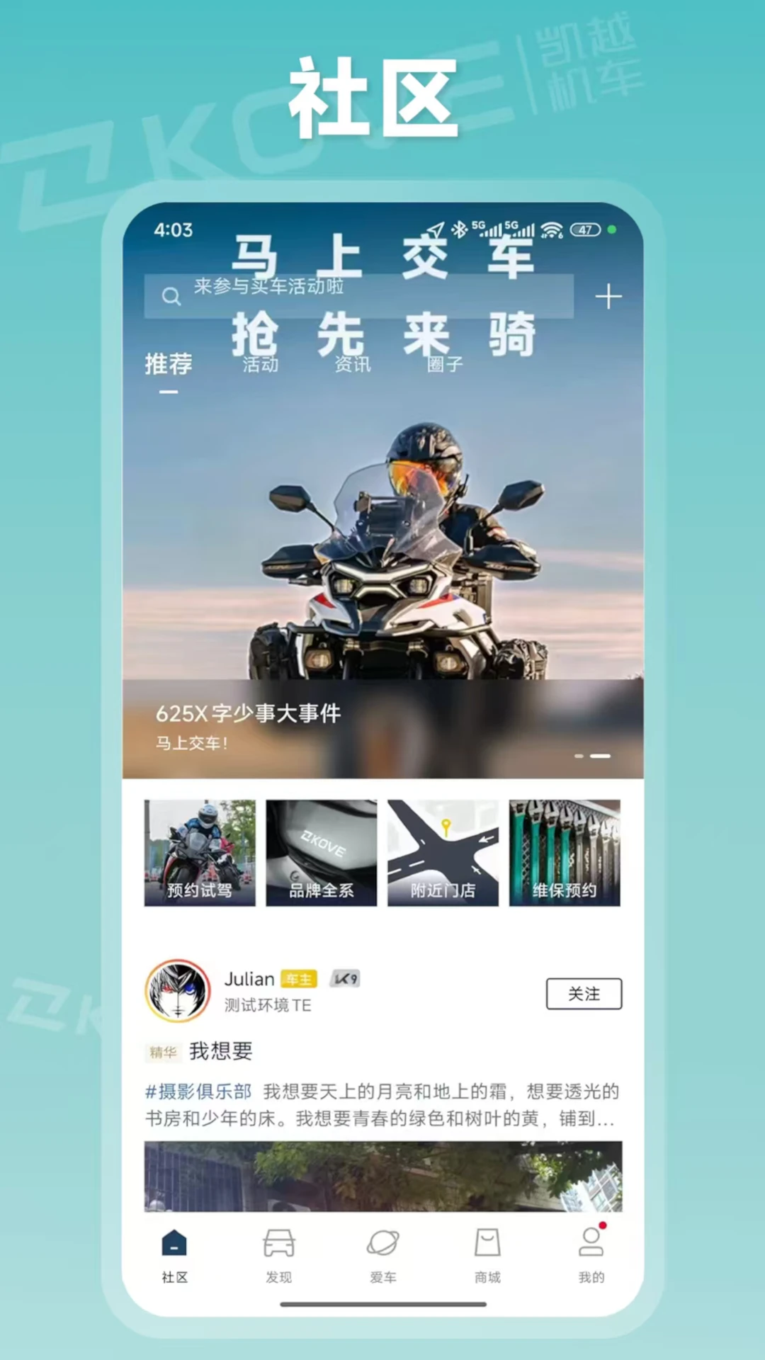 KOVE MOTO1.0.10 Ħ�г���Ѷ