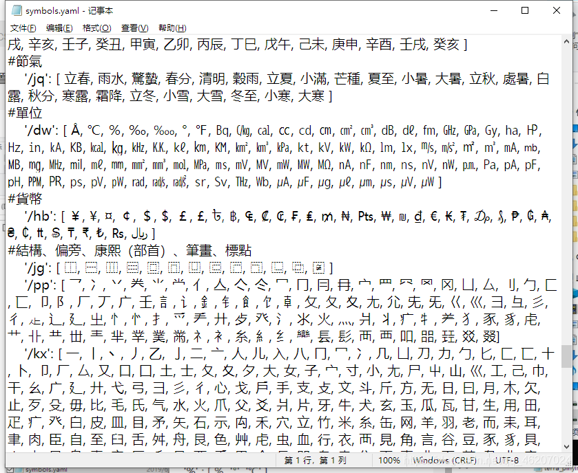 小狼毫输入法Rime五笔双拼方案设置