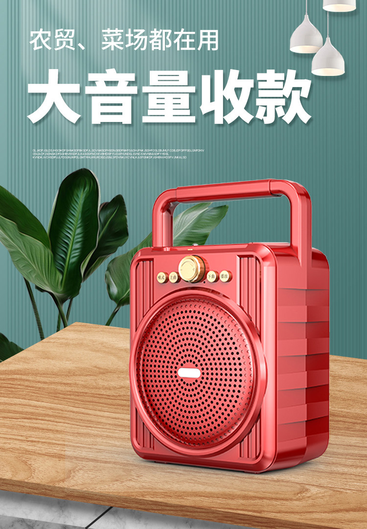 多客来 收款音响 音量 播报 测试