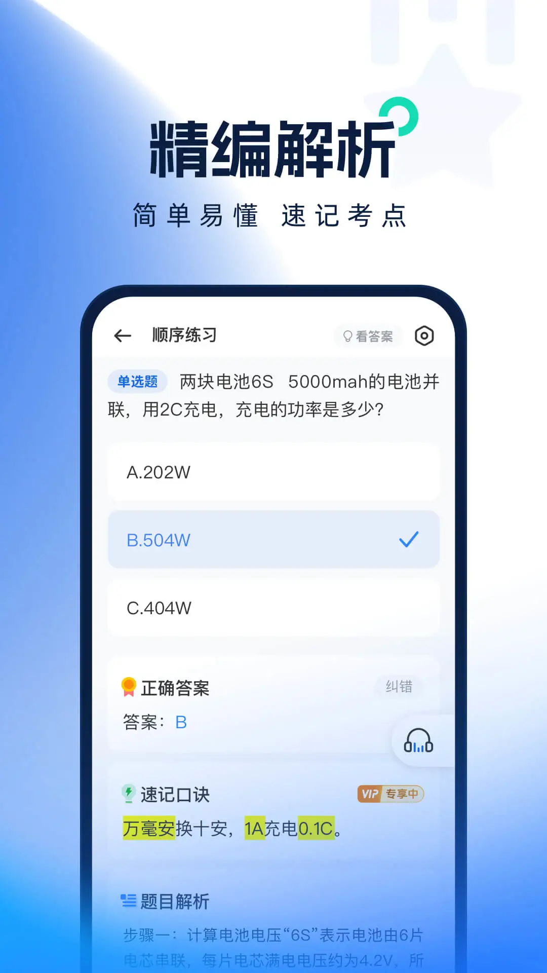 ���˻��������2.1.1 ���˻���֤ˢ������
