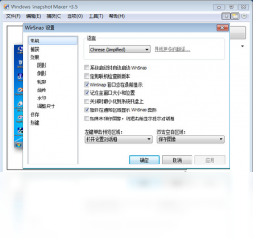 WinSnap6.1.0 ��Ļ��ͼ����